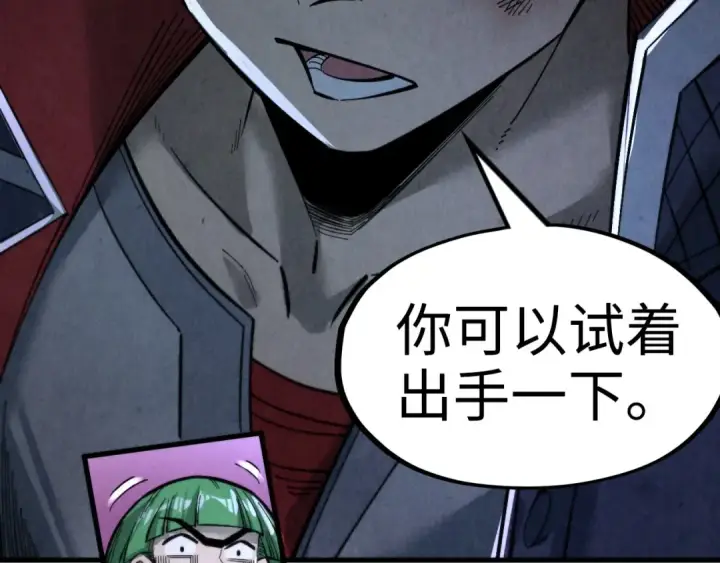 漫画《这一世我要当至尊》第258话 石之心第165张图