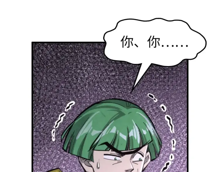 漫画《这一世我要当至尊》第258话 石之心第167张图