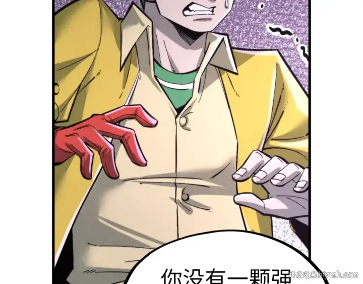 漫画《这一世我要当至尊》第258话 石之心第168张图