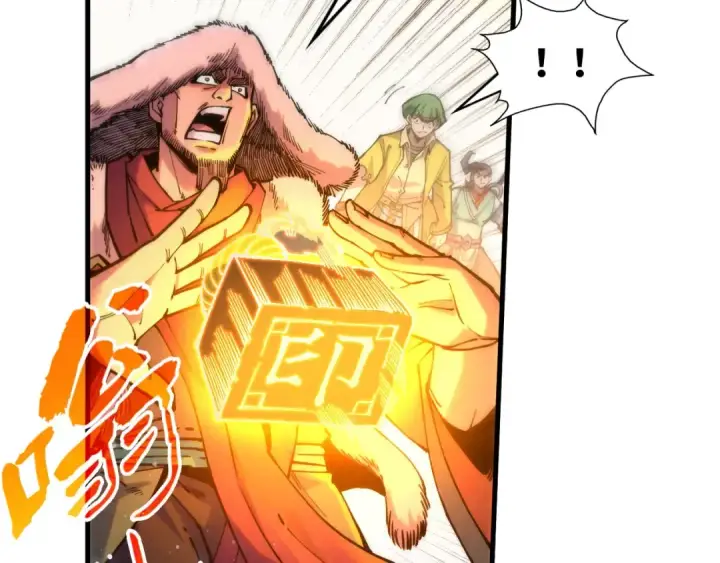 漫画《这一世我要当至尊》第258话 石之心第17张图