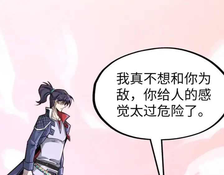 漫画《这一世我要当至尊》第258话 石之心第171张图