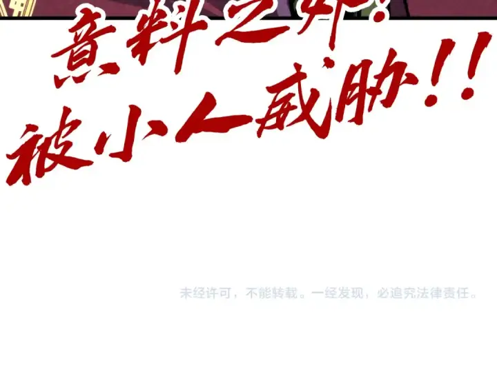 漫画《这一世我要当至尊》第258话 石之心第175张图