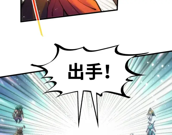 漫画《这一世我要当至尊》第258话 石之心第18张图
