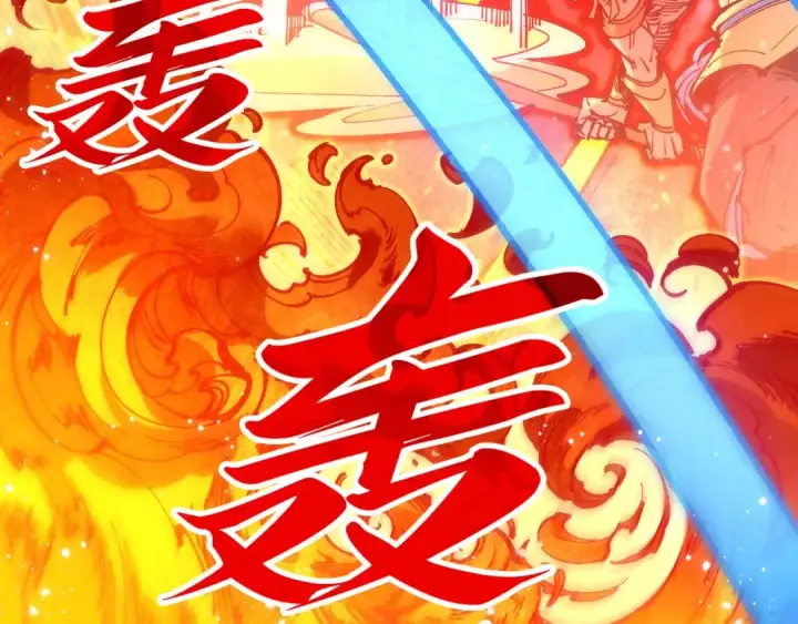 漫画《这一世我要当至尊》第258话 石之心第30张图
