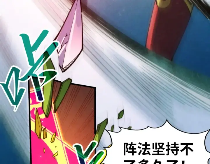 漫画《这一世我要当至尊》第258话 石之心第34张图