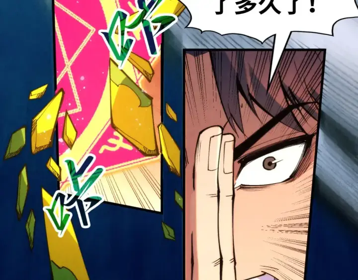 漫画《这一世我要当至尊》第258话 石之心第35张图