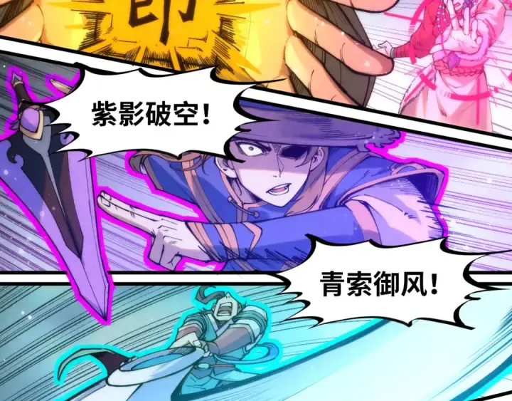 漫画《这一世我要当至尊》第258话 石之心第37张图