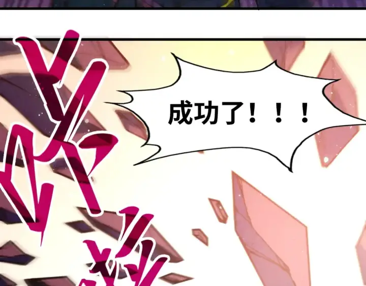 漫画《这一世我要当至尊》第258话 石之心第46张图