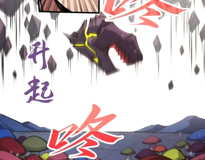 漫画《这一世我要当至尊》第258话 石之心第52张图