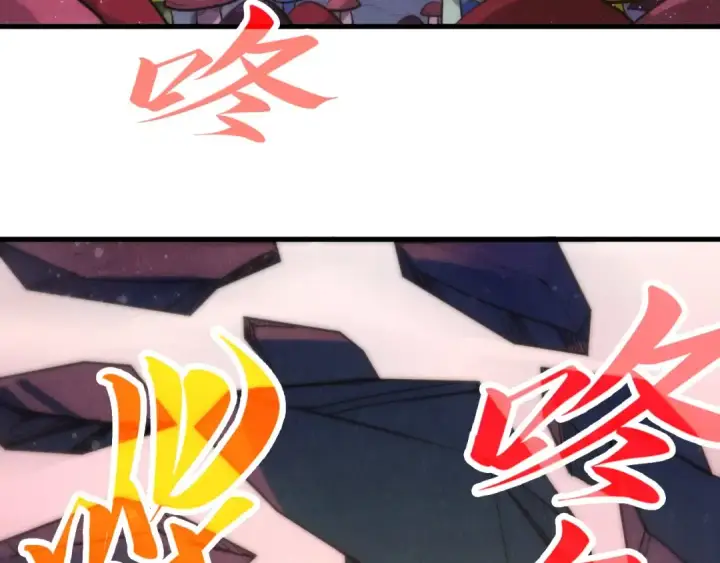 漫画《这一世我要当至尊》第258话 石之心第53张图