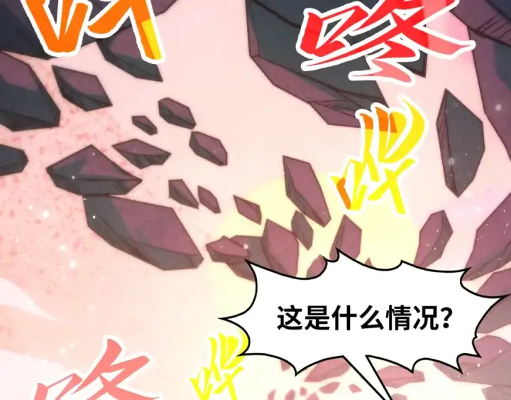 漫画《这一世我要当至尊》第258话 石之心第54张图