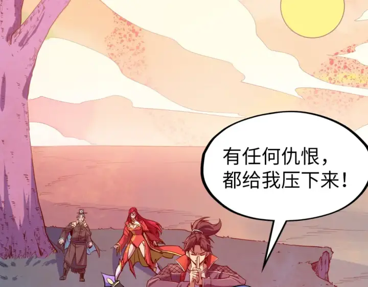 漫画《这一世我要当至尊》第258话 石之心第6张图