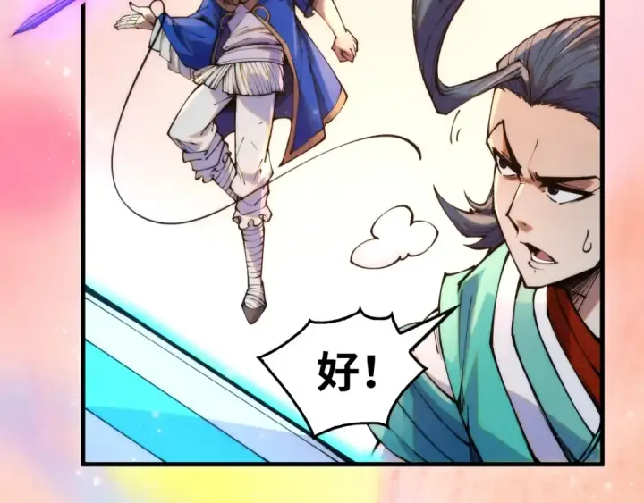 漫画《这一世我要当至尊》第258话 石之心第63张图