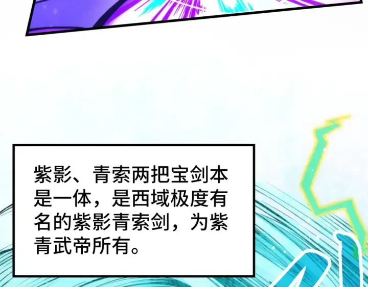 漫画《这一世我要当至尊》第258话 石之心第69张图