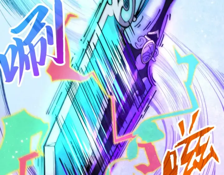 漫画《这一世我要当至尊》第258话 石之心第71张图