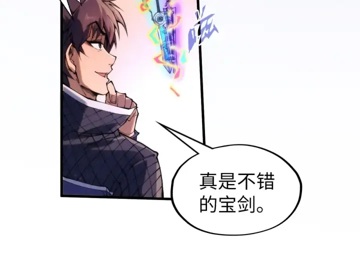 漫画《这一世我要当至尊》第258话 石之心第74张图
