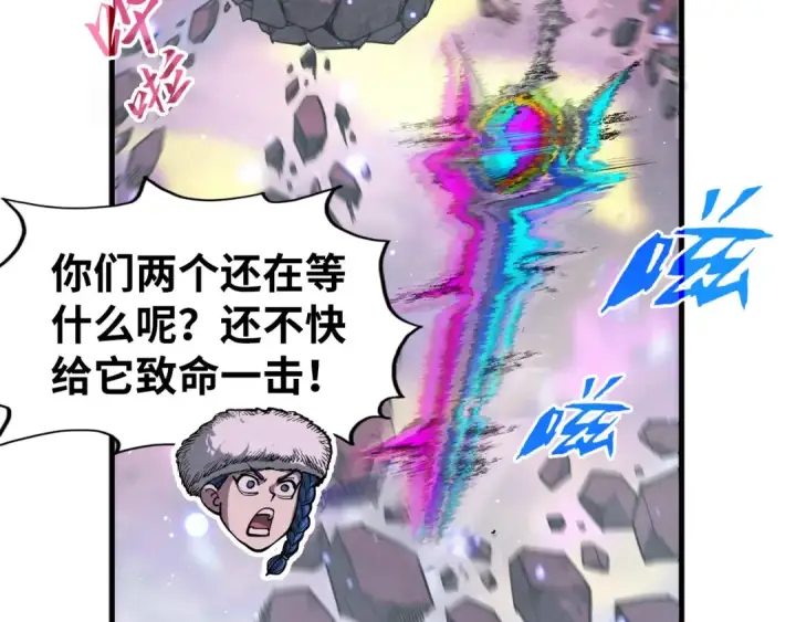 漫画《这一世我要当至尊》第258话 石之心第76张图