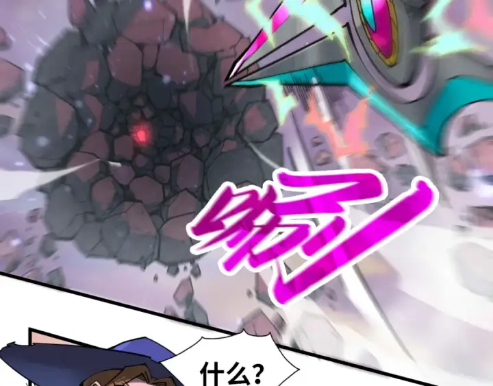 漫画《这一世我要当至尊》第258话 石之心第83张图