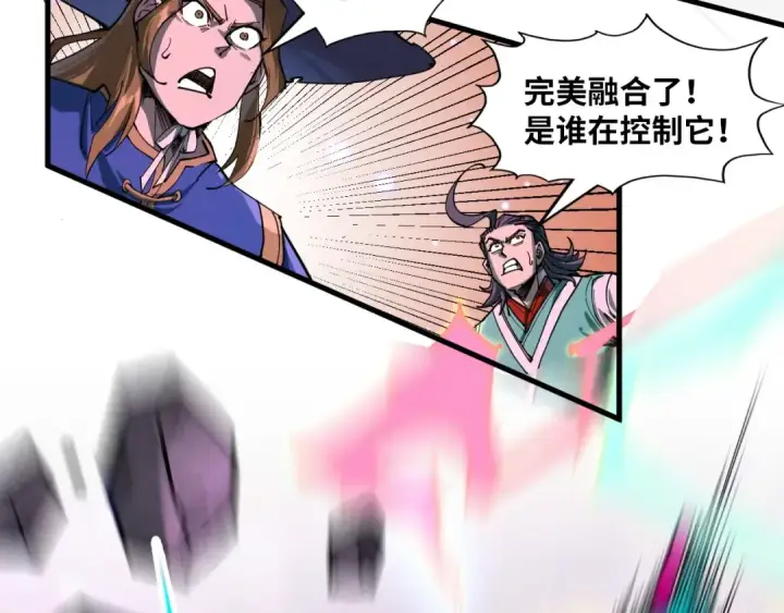漫画《这一世我要当至尊》第258话 石之心第84张图