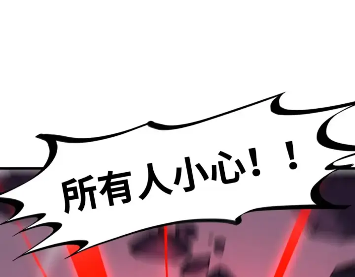 漫画《这一世我要当至尊》第258话 石之心第91张图