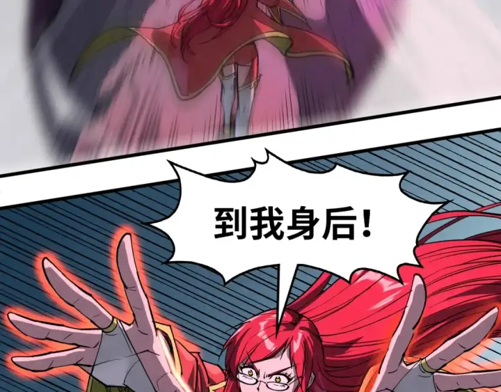 漫画《这一世我要当至尊》第258话 石之心第94张图