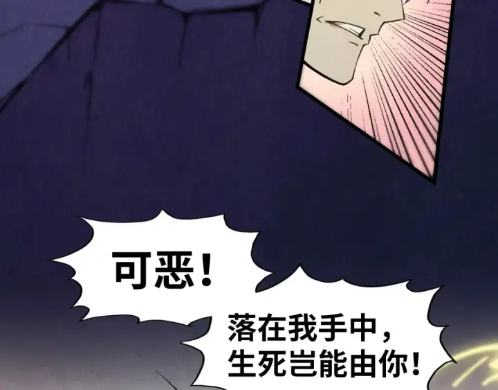 漫画《这一世我要当至尊》第259话 神秘信道第11张图