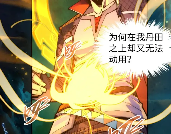 漫画《这一世我要当至尊》第259话 神秘信道第119张图