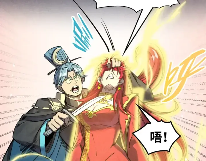 漫画《这一世我要当至尊》第259话 神秘信道第12张图