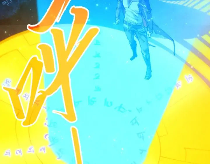 漫画《这一世我要当至尊》第259话 神秘信道第122张图