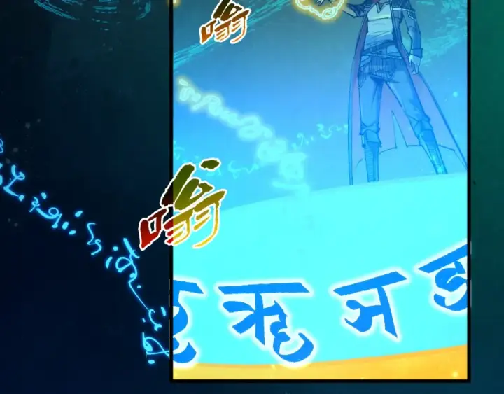 漫画《这一世我要当至尊》第259话 神秘信道第125张图