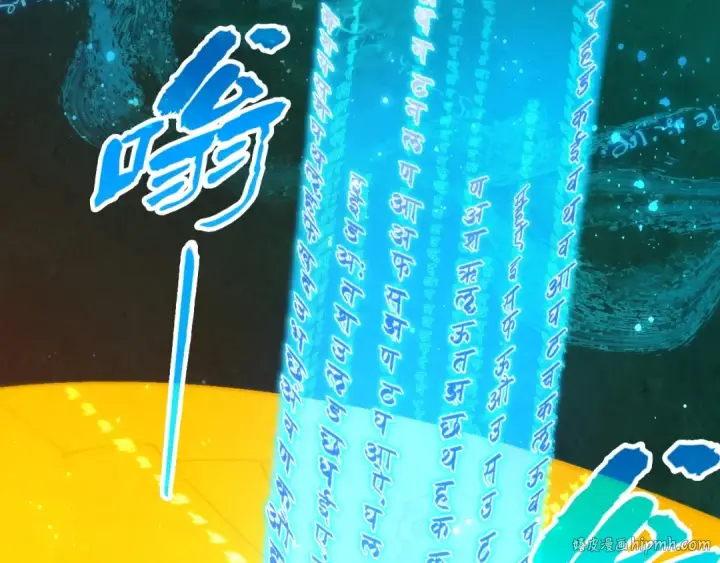 漫画《这一世我要当至尊》第259话 神秘信道第128张图
