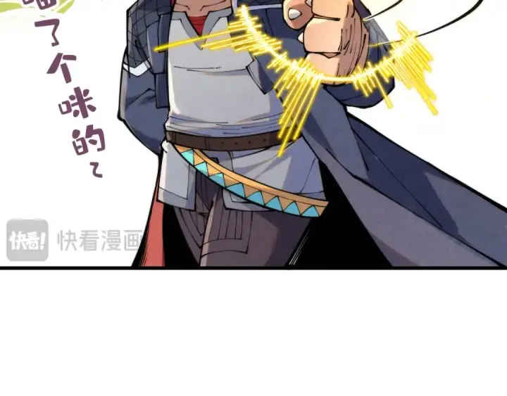 漫画《这一世我要当至尊》第259话 神秘信道第137张图