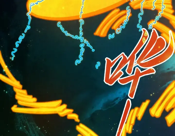 漫画《这一世我要当至尊》第259话 神秘信道第145张图