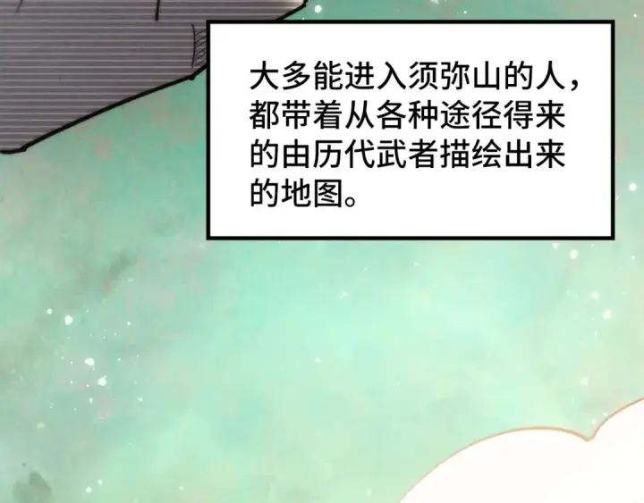 漫画《这一世我要当至尊》第259话 神秘信道第155张图