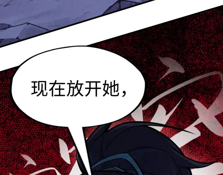 漫画《这一世我要当至尊》第259话 神秘信道第17张图