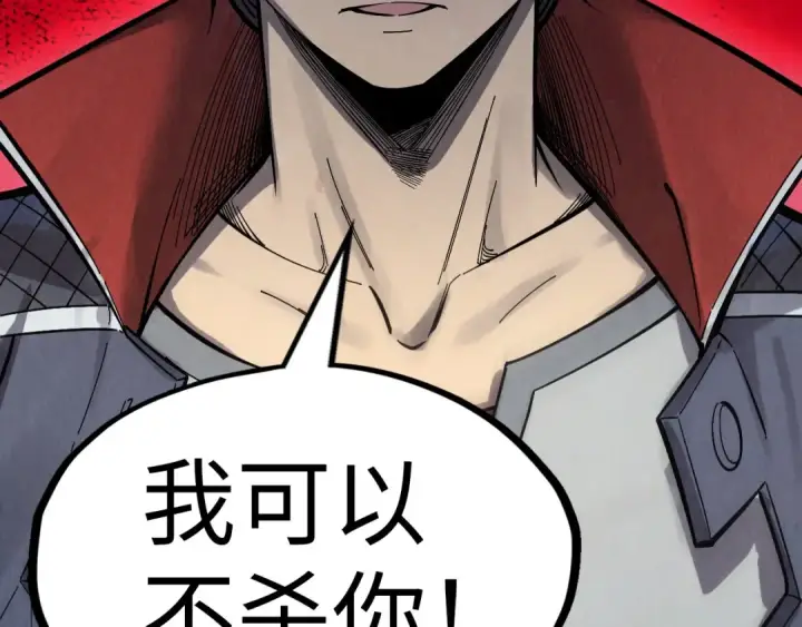 漫画《这一世我要当至尊》第259话 神秘信道第19张图