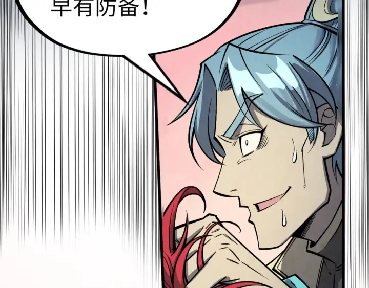 漫画《这一世我要当至尊》第259话 神秘信道第21张图