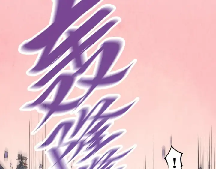 漫画《这一世我要当至尊》第259话 神秘信道第23张图