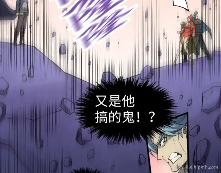 漫画《这一世我要当至尊》第259话 神秘信道第24张图