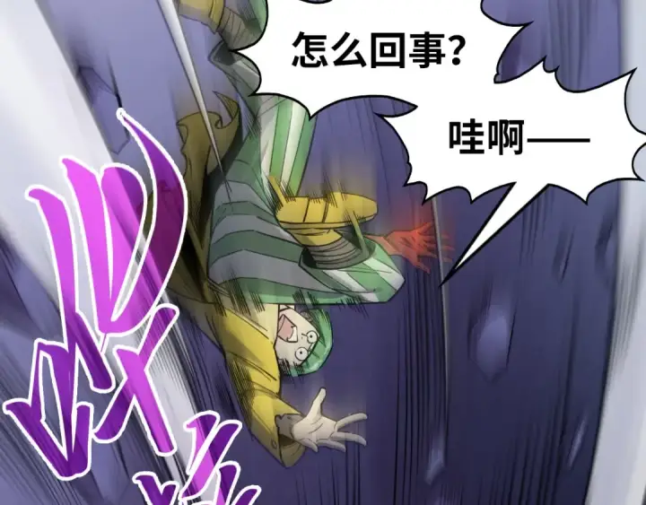 漫画《这一世我要当至尊》第259话 神秘信道第28张图