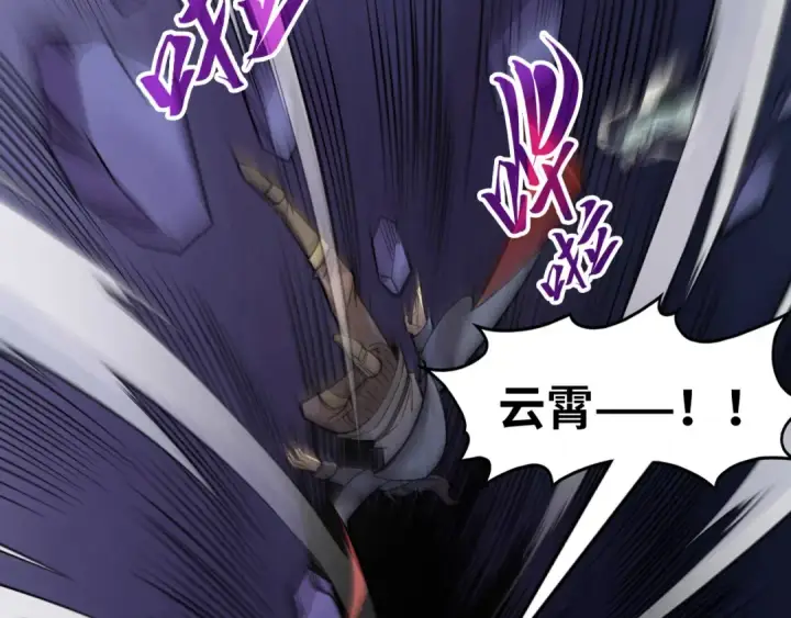 漫画《这一世我要当至尊》第259话 神秘信道第29张图