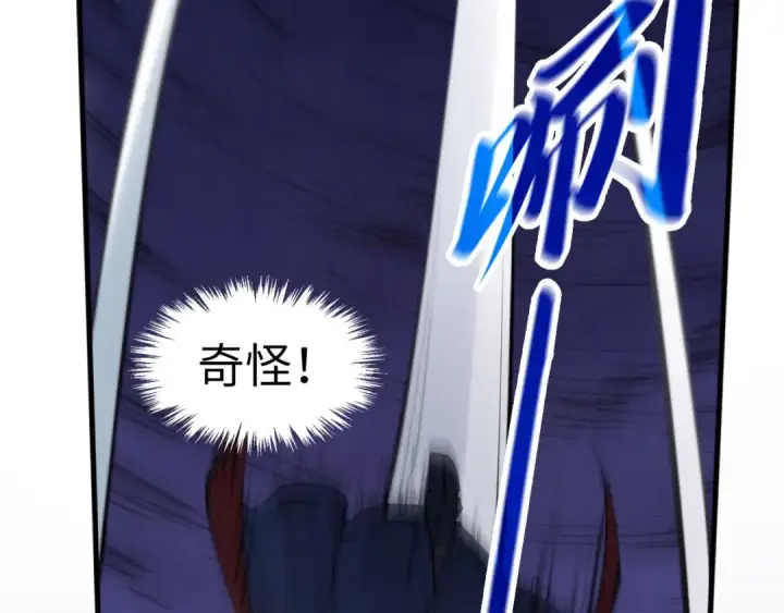 漫画《这一世我要当至尊》第259话 神秘信道第37张图