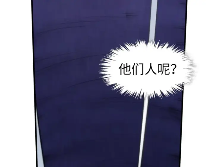 漫画《这一世我要当至尊》第259话 神秘信道第39张图