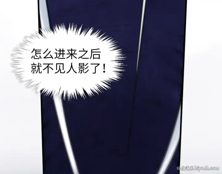 漫画《这一世我要当至尊》第259话 神秘信道第40张图