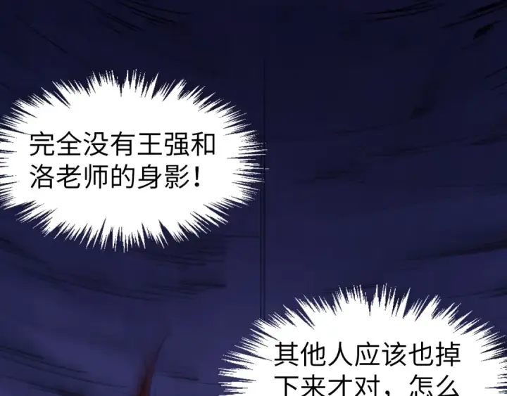 漫画《这一世我要当至尊》第259话 神秘信道第42张图