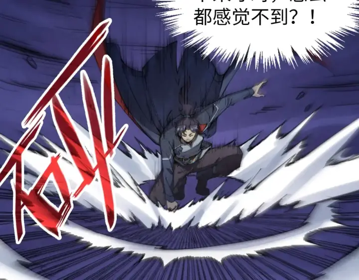 漫画《这一世我要当至尊》第259话 神秘信道第43张图