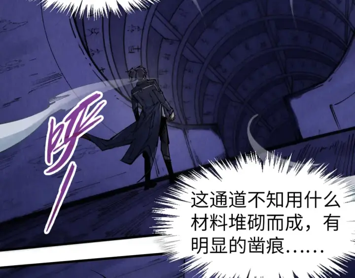 漫画《这一世我要当至尊》第259话 神秘信道第50张图
