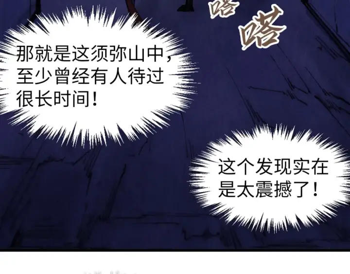 漫画《这一世我要当至尊》第259话 神秘信道第54张图