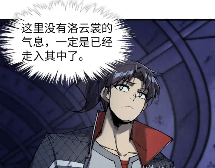 漫画《这一世我要当至尊》第259话 神秘信道第55张图