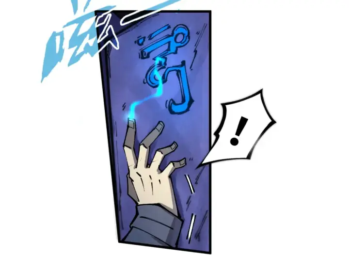 漫画《这一世我要当至尊》第259话 神秘信道第59张图